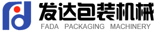 青州發達包裝機械有限公司