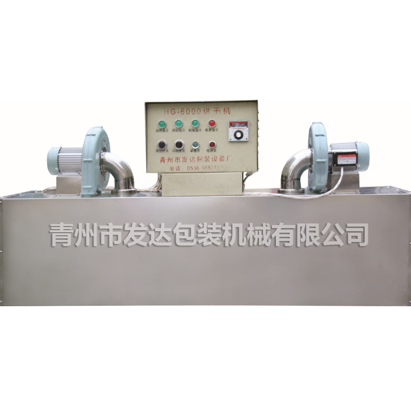 HG6000烘干機